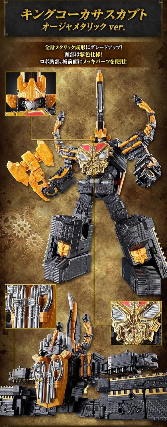 ミニプラPB タランチュラアビス & キングコーカサスカブト オージャ