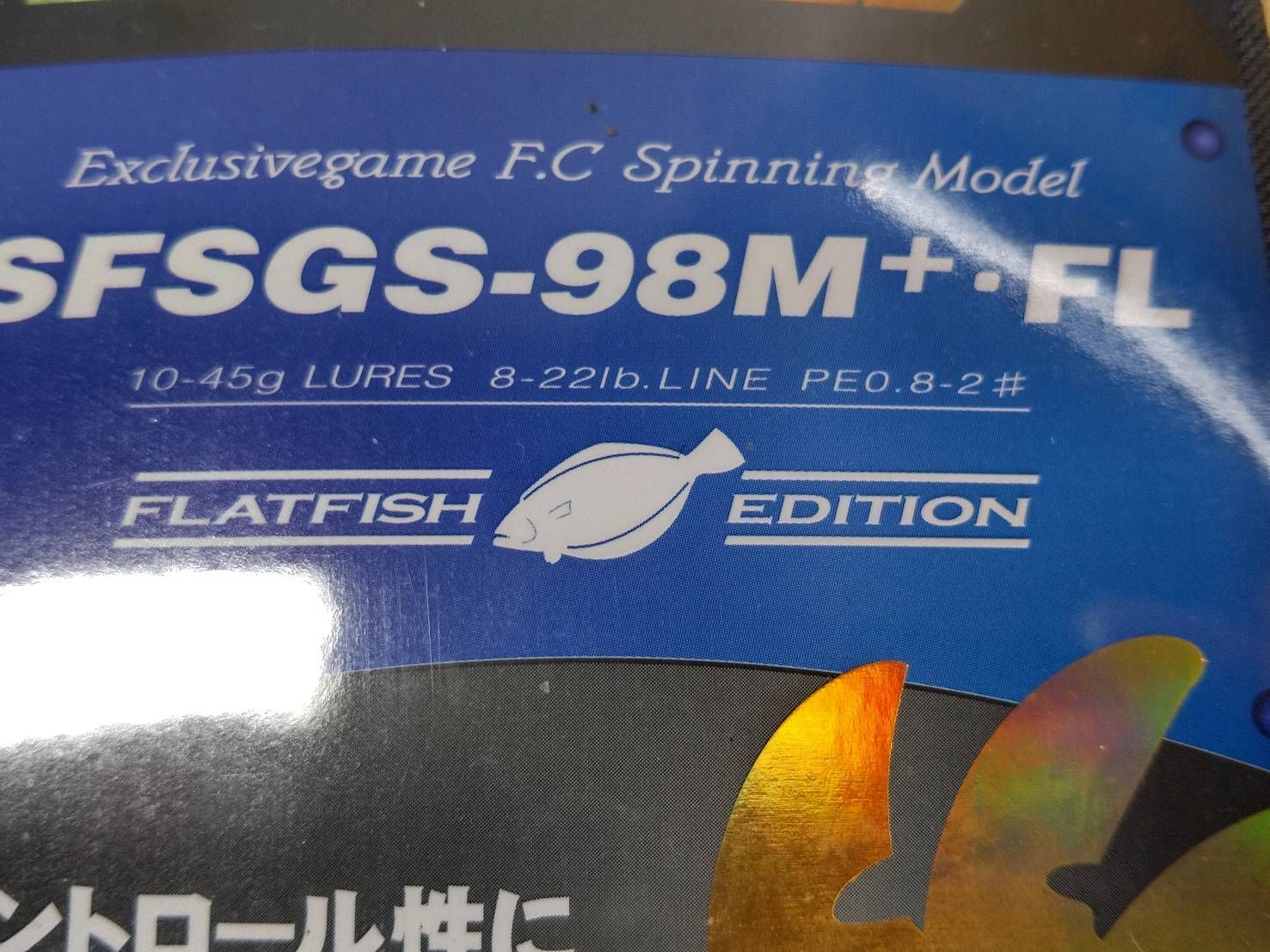 パームス エルア ショアガン エボルブ フラットフィッシュ ＳＦＳＧＳ ９８Ｍ ＦＬ ソルト ショア サーフ ヒラメ マゴチ スピニング ロッド ＰＡＬＭＳ ０８