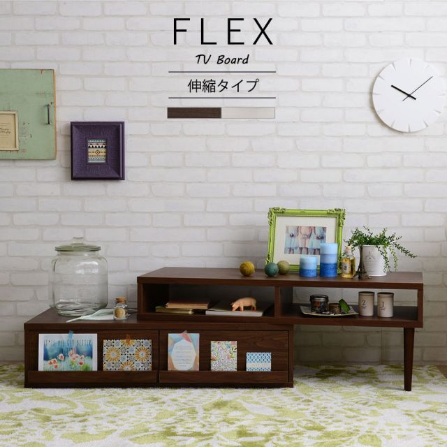 送料無料　】FREXローボード（木脚タイプ）【在庫わずか：次回入荷3月下旬】 FREX フレックス ローボード 木脚タイプ 幅105～190cm リビング収納