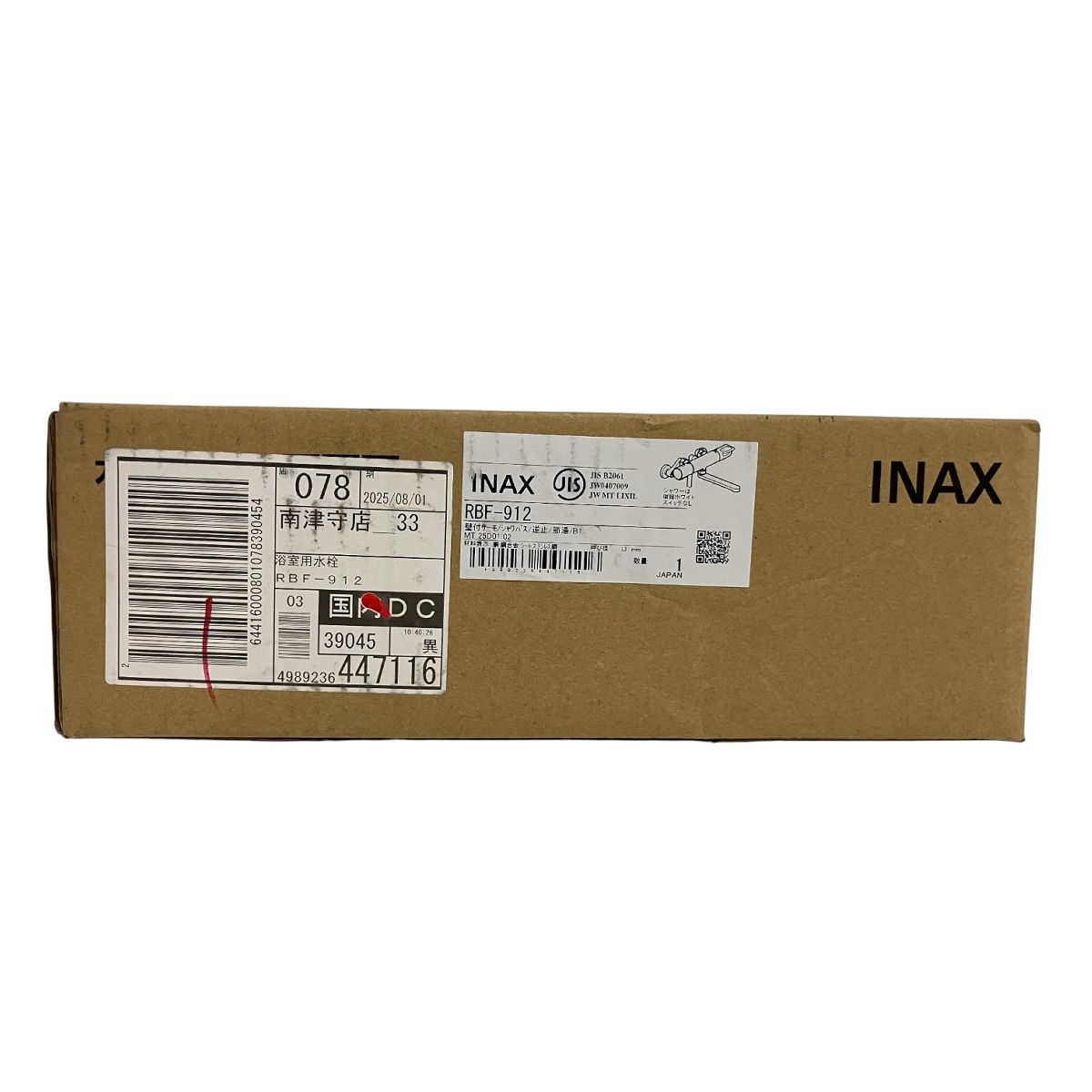 サーモスタット付シャワーバス水栓