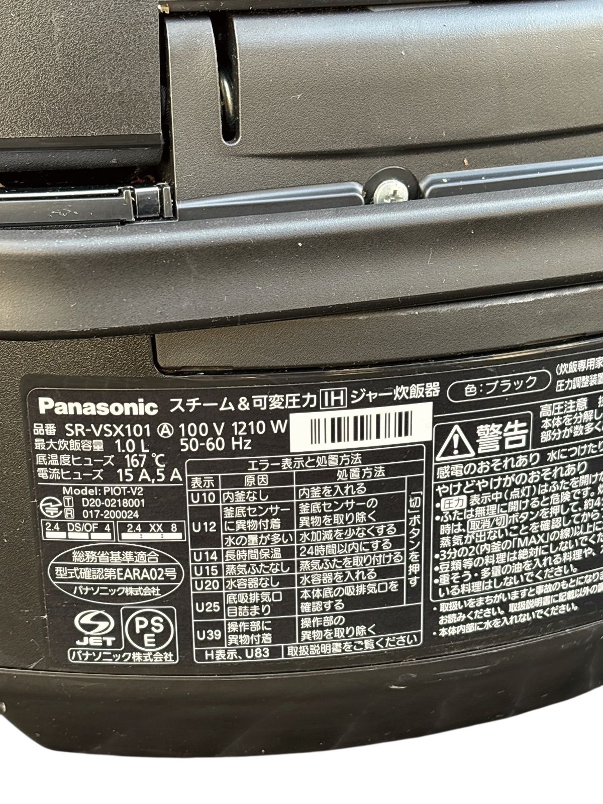 パナソニック 炊飯器 おどり焚き 品番 SR-VSX101 2023年2月購入 Amazon | パナソニック 炊飯器 5.5合 最高峰モデル スマホ連携 銘柄