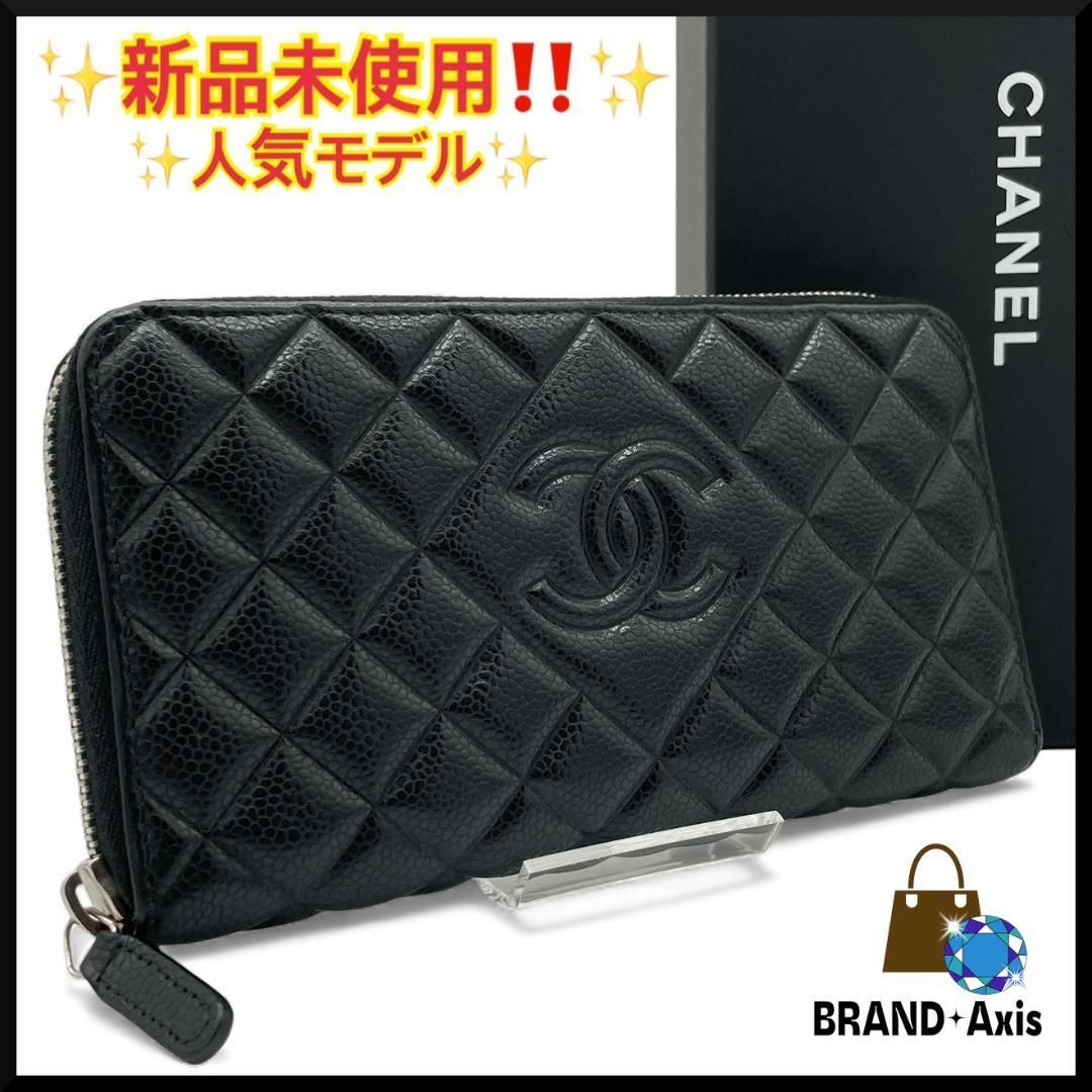 新品未使用】シャネル CHANEL ラウンドジップ長財布 キャビアスキン 