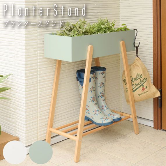 Sylph プランタースタンド