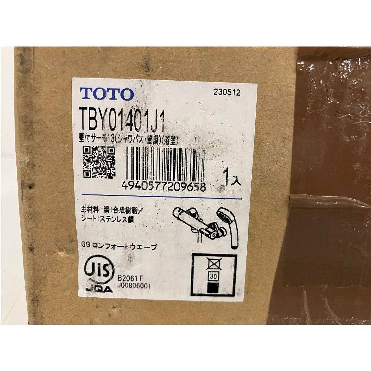 サーモスタットシャワー混合栓