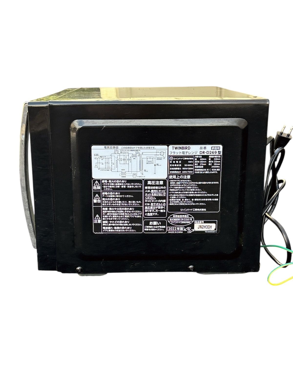 TWINBIRD DR-D269B ミラーガラスフラット電子レンジ 2022年製 TWINBIRD