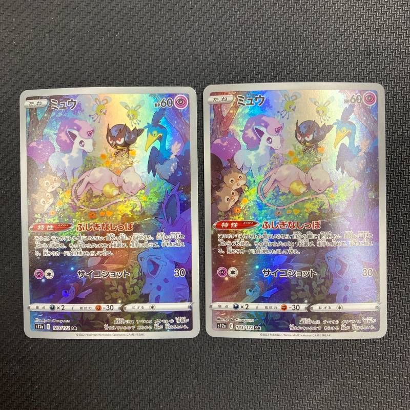 183/172 ミュウ AR s12a VSTARユニバース 2枚セット - メルカリ