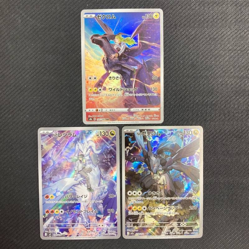 Nのレシラム AR 、Nのゼクロム AR PSA10 2セットGEM MT 10 ゼクロム
