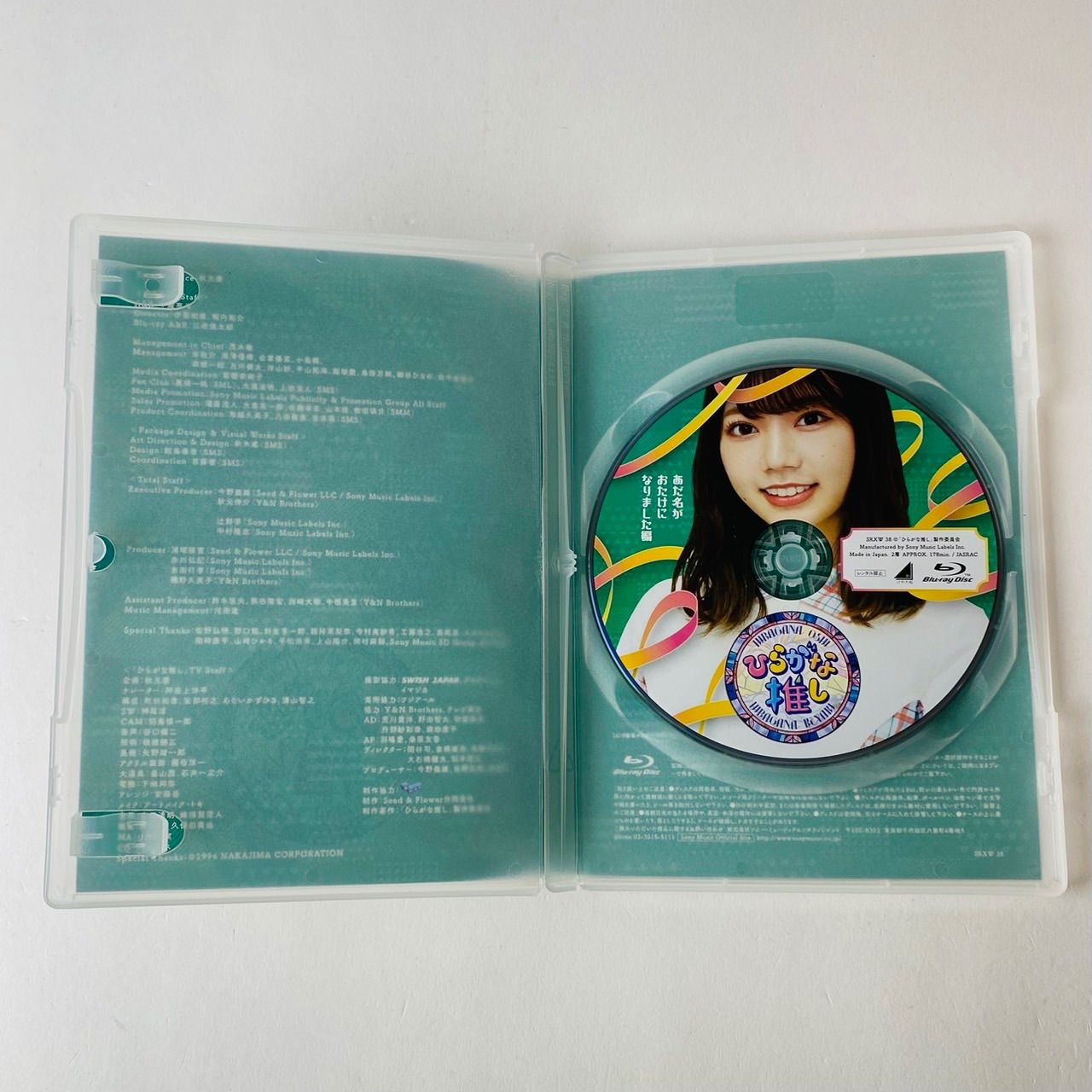 セル版] けやき坂46/ひらがな推し あだ名がおたけになりました編(高本