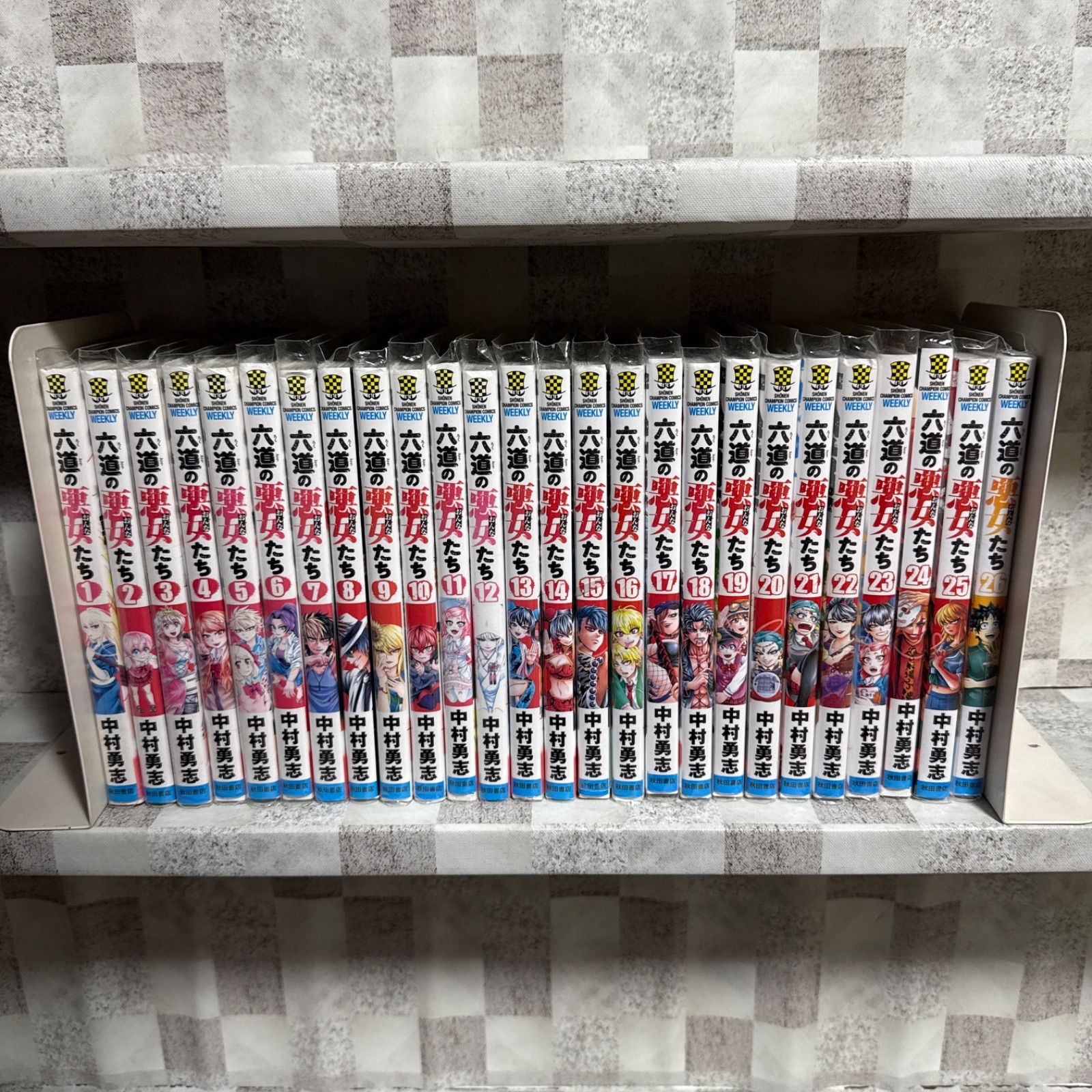 六道の悪女たち 1-26巻 全巻セット 中村勇志 チャンピオン 秋田書店