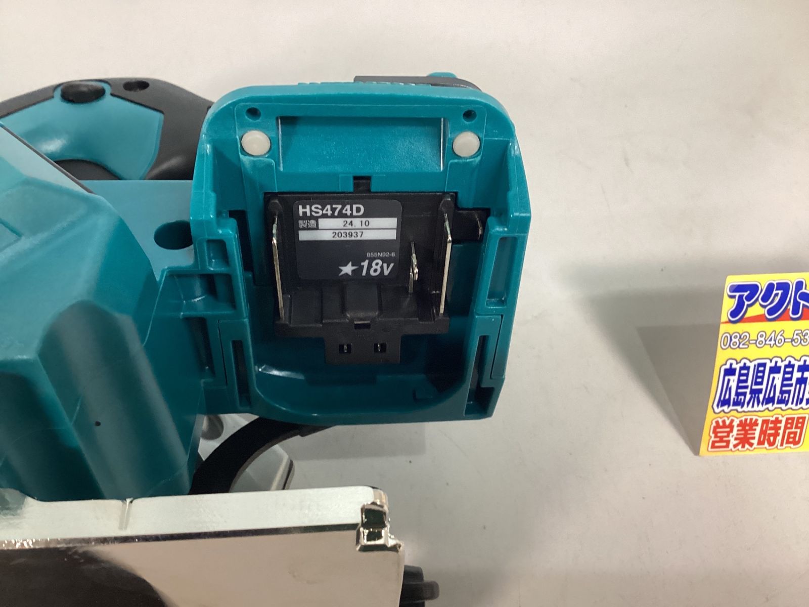  マキタ makita コードレス丸のこ 店頭 マルノコ 切断工具 切断機