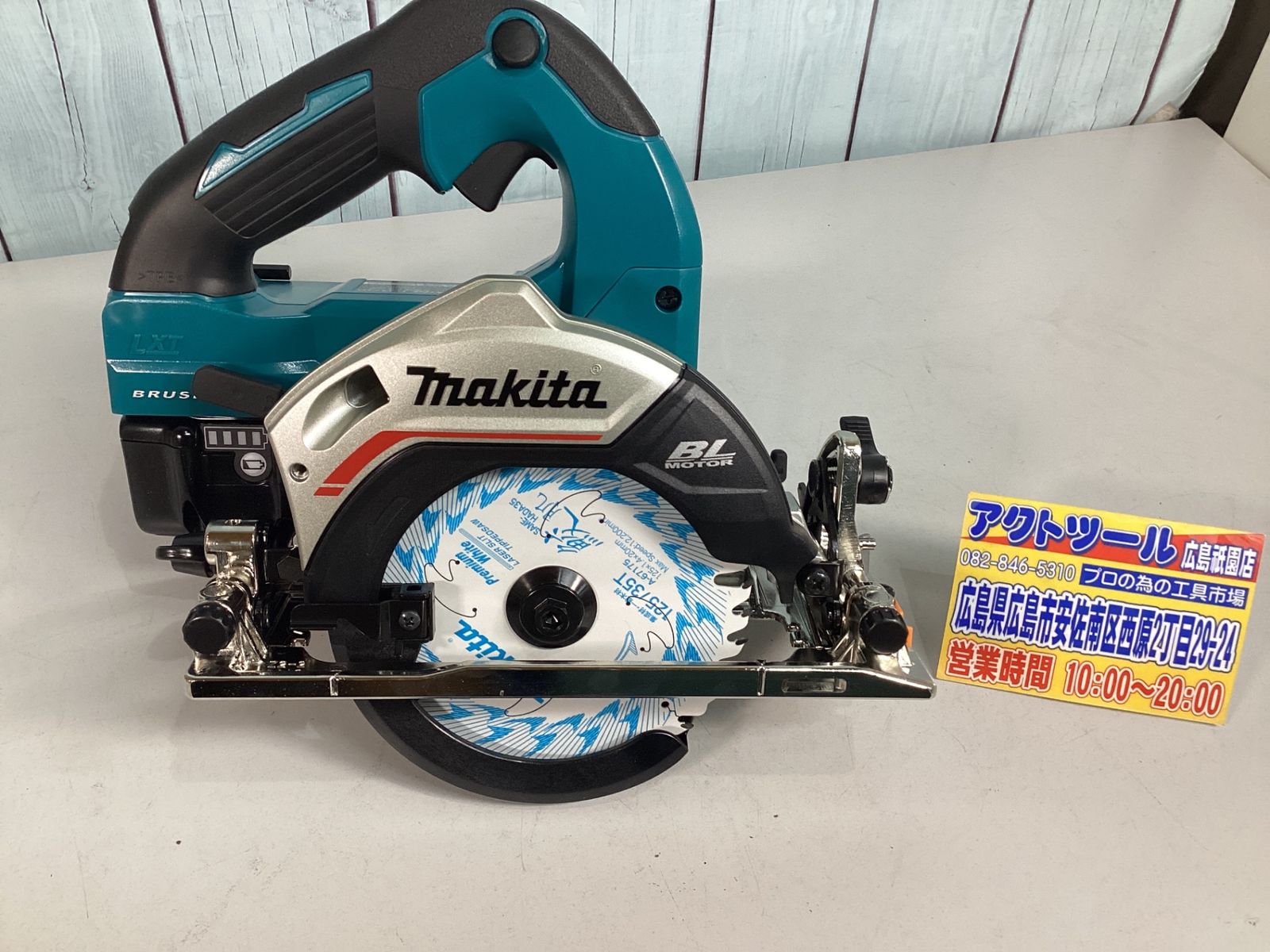 マキタ makita コードレス丸のこ 店頭