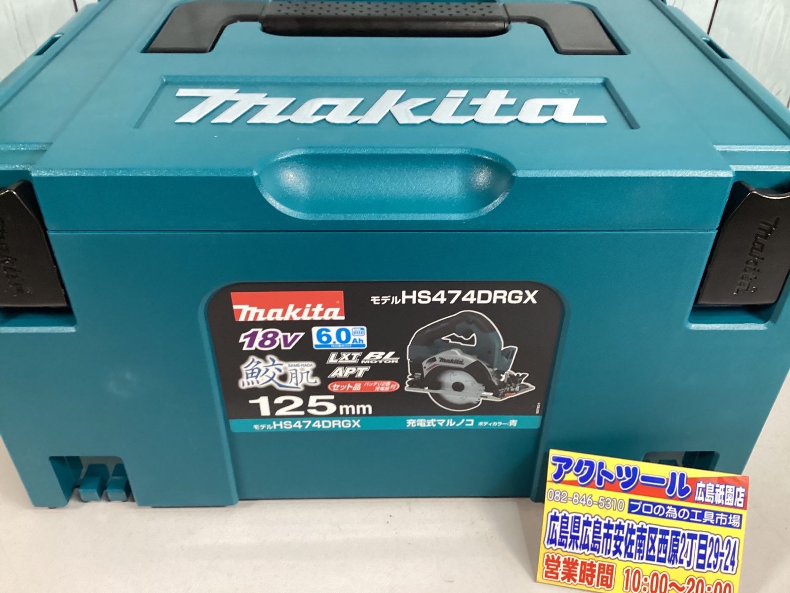 makita