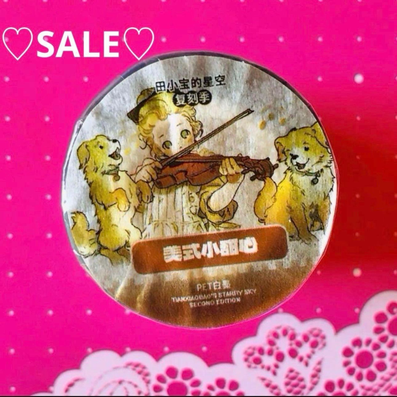 ♡SALE♡PET 7cm×10m 葡式小甜心 海外マスキングテープ 海外マステ