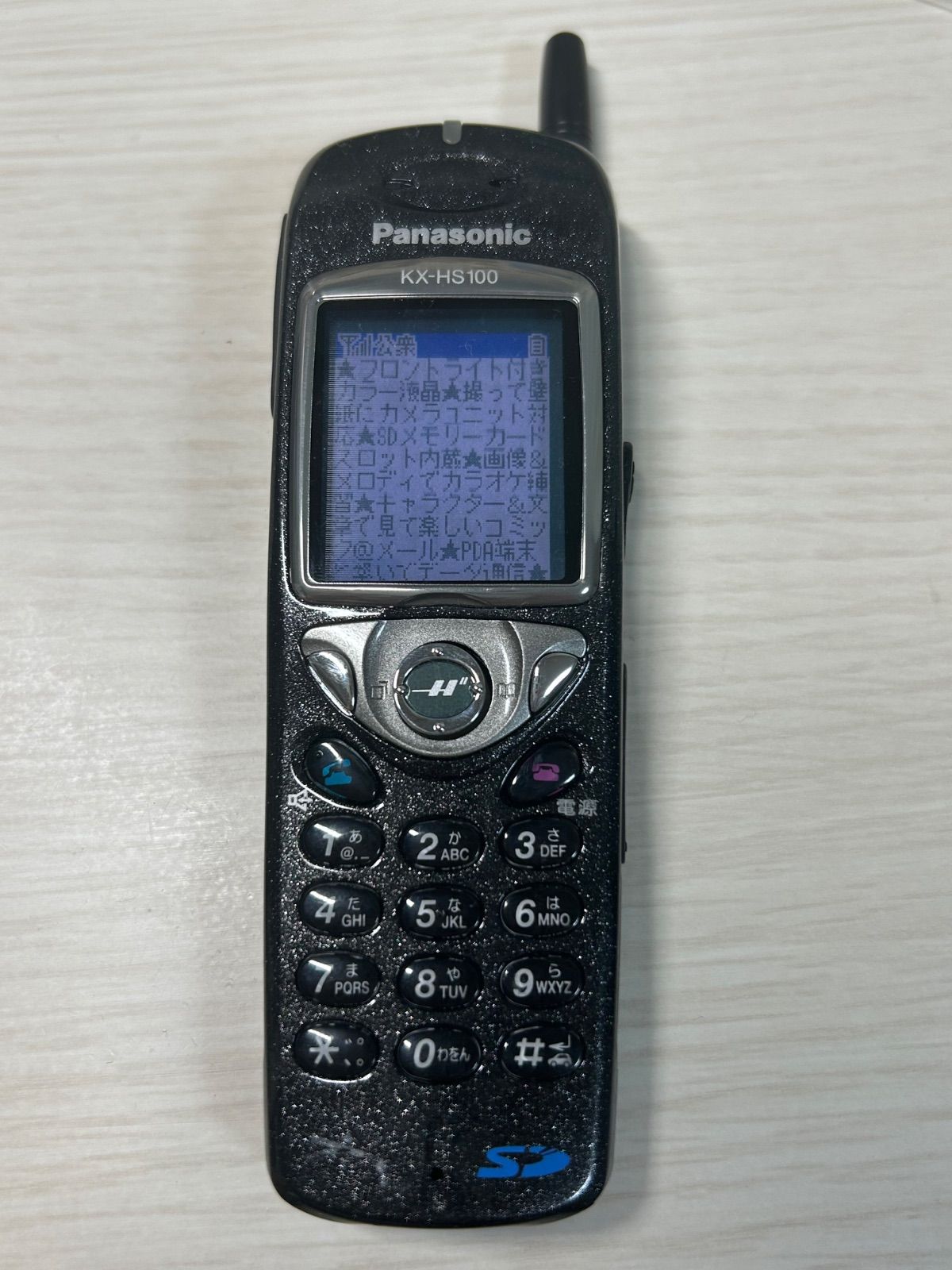 モックアップ Panasonic KX-HS 100 K 243