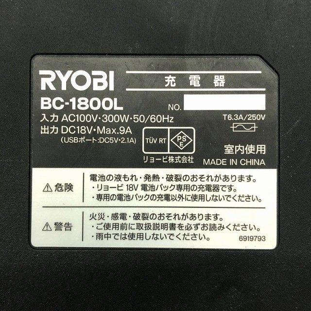 V 充電式集じん兼用丸ノコ