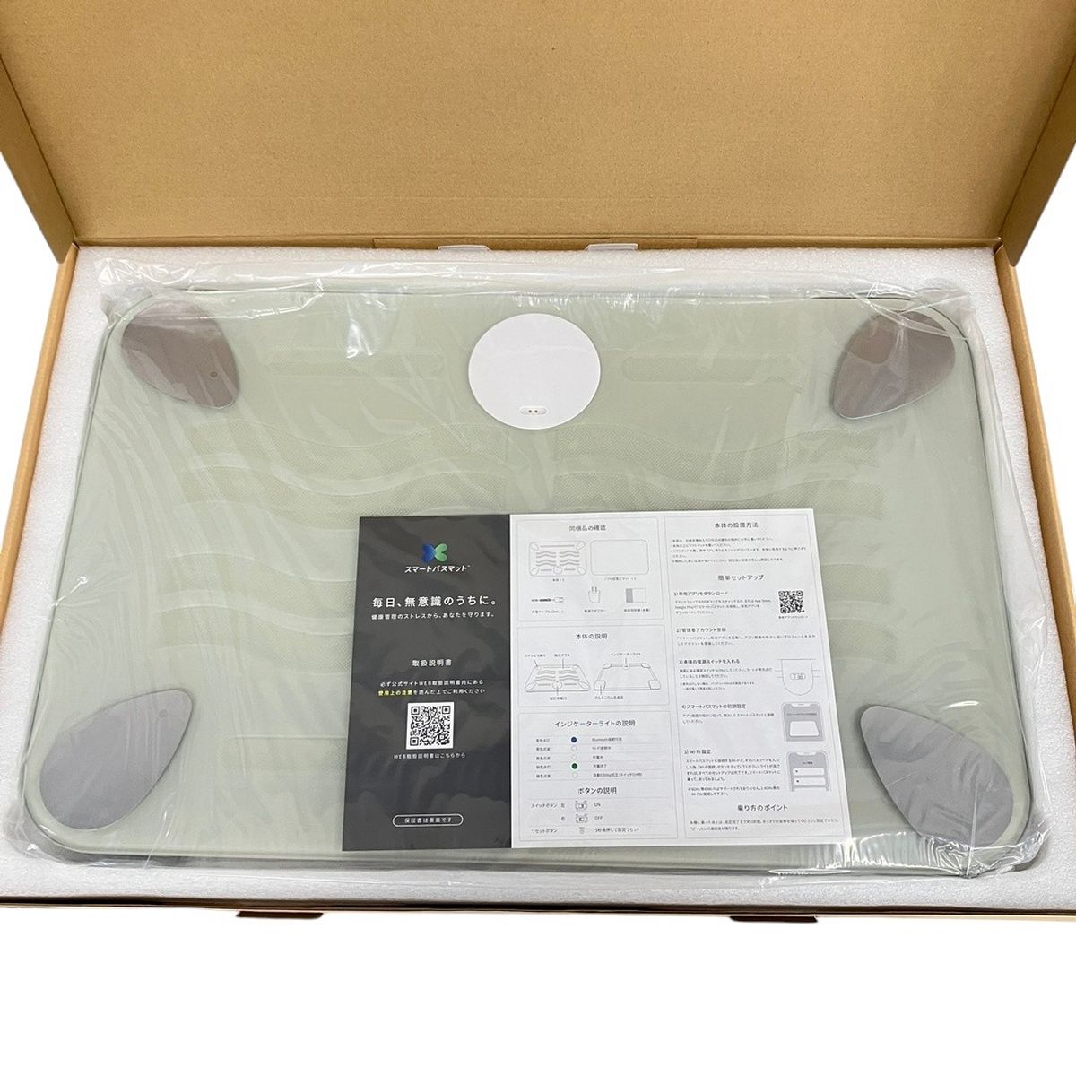 ISSIN スマートバスマット Wi-Fi接続 体重計 イッシン 家電