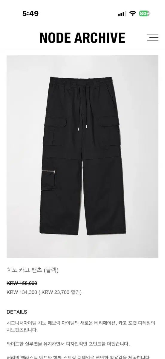 Node Archive グレー カーゴ ジョガー パンツ 2 サイズ