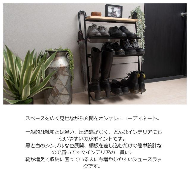 玄関・屋外収納 Iron Shoes Rack アイアンシューズラック