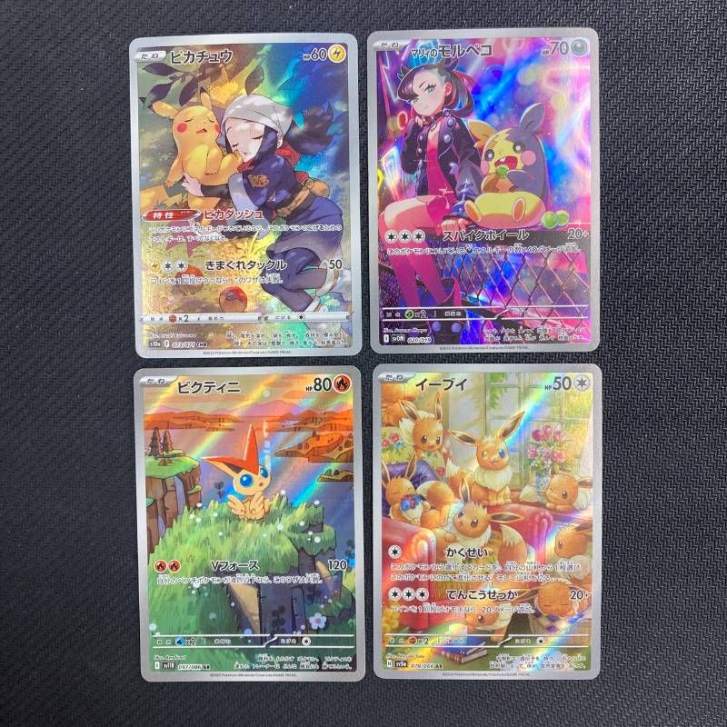073/071 ピカチュウCHR 078/066 イーブイAR 他4枚セット - メルカリ