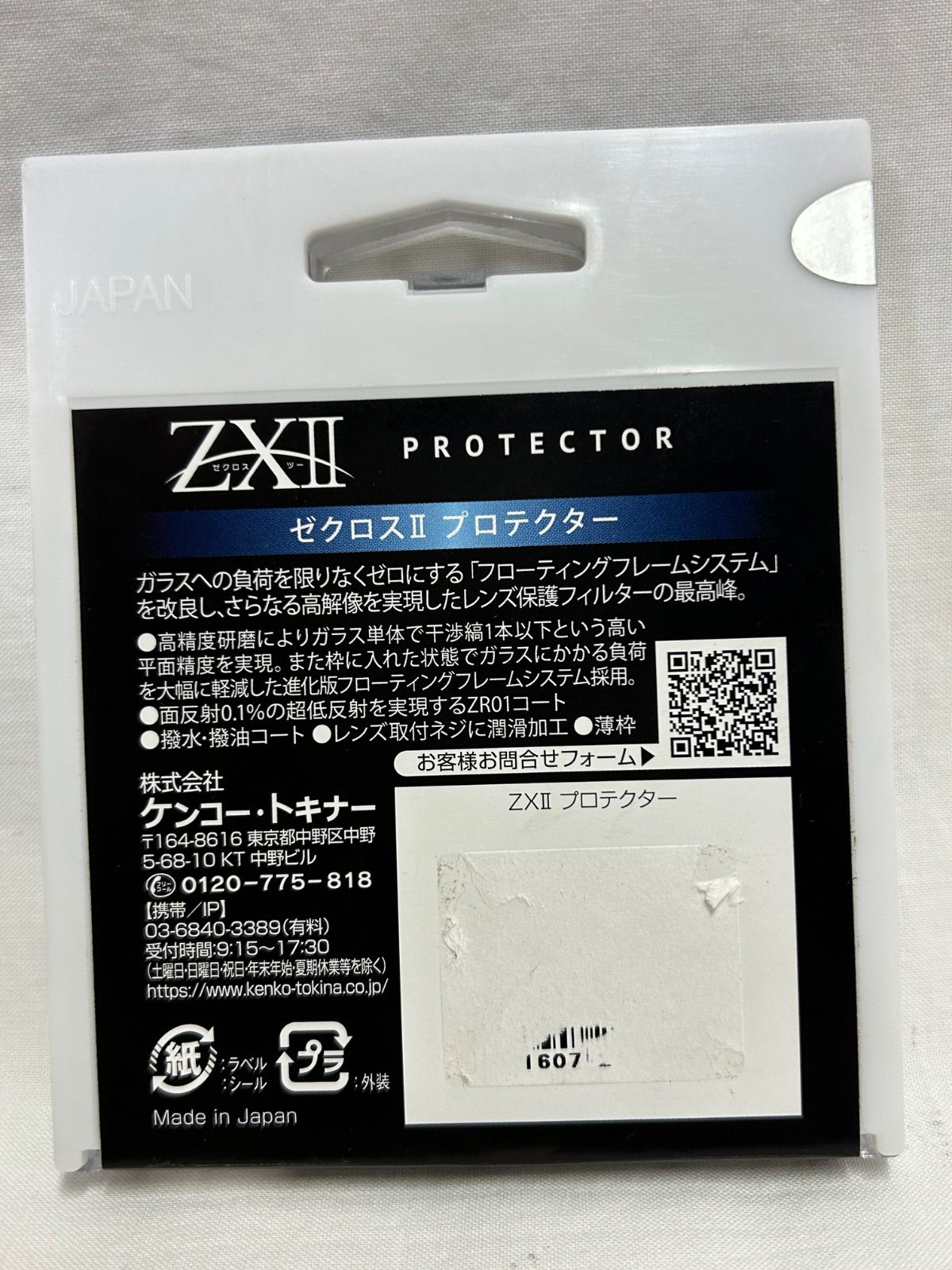 Kenko ZXⅡ 82 mm 保護フィルター 店舗管理番号ｍ