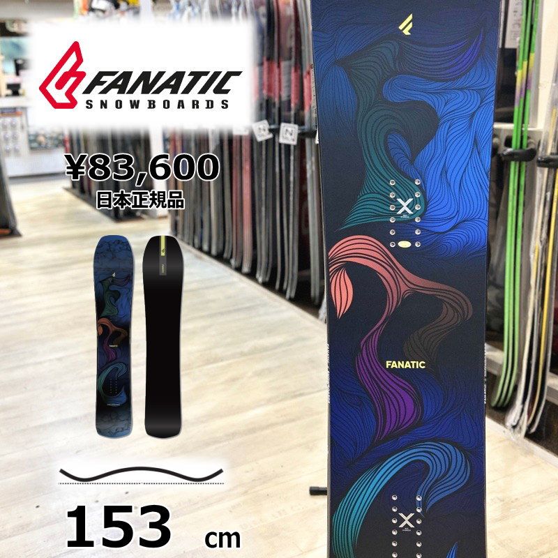 【未使用・中上級者】FANATIC FTC 153 カービング 24-25 即納】メンズ スノーボード 板 型落ち 旧モデル 153cm FANATIC FTC