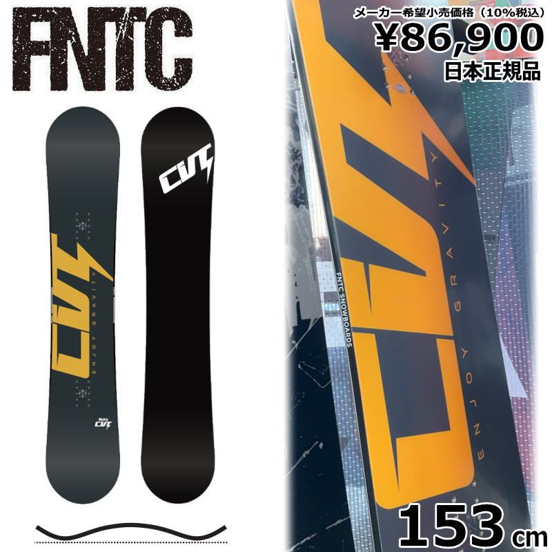即納】メンズ スノーボード 板 型落ち 旧モデル 153cm FNTC CVT エフ