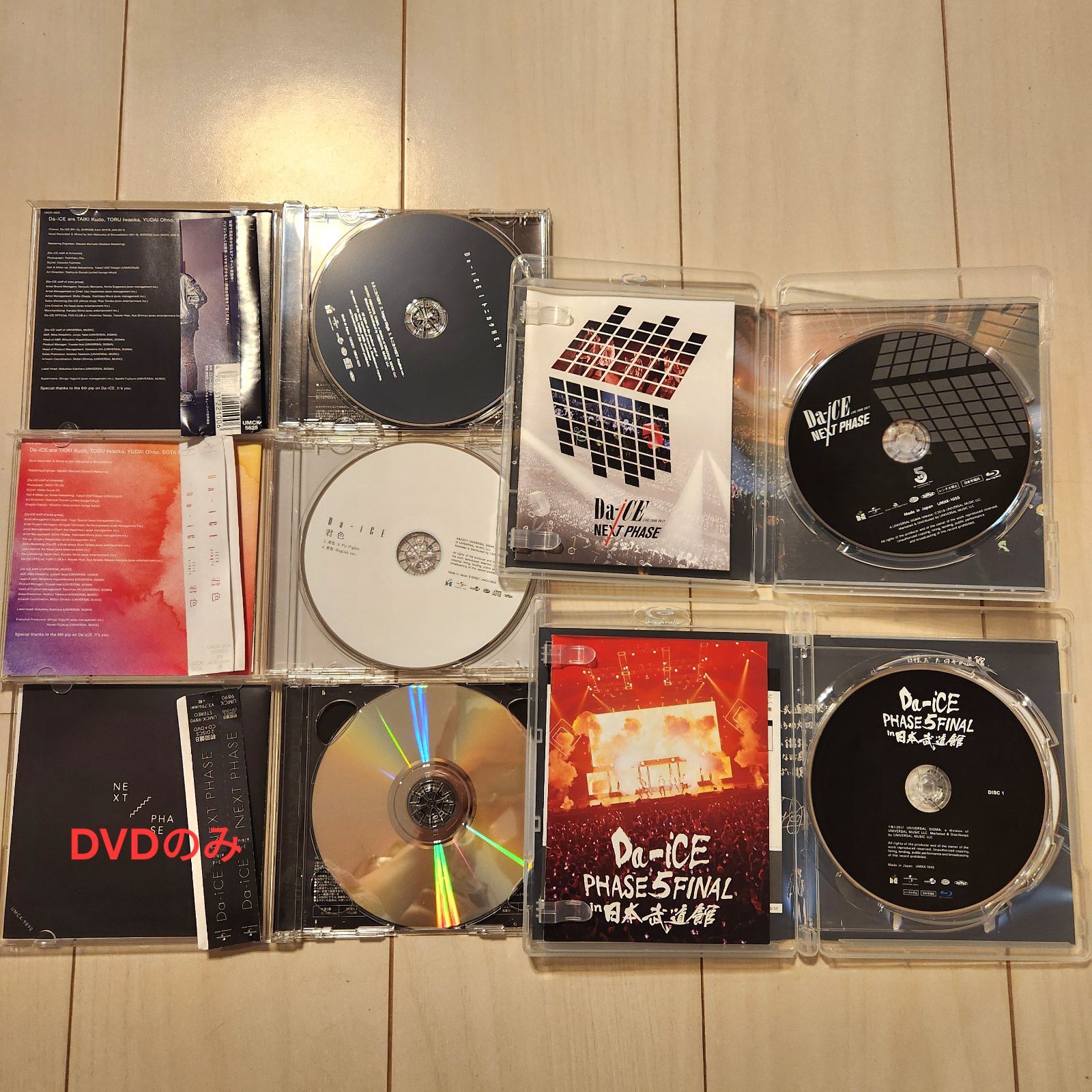 Da-iCE CD.DVD.その他グッズまとめ売り Da-iCE CD DVD 目覚まし時計 グッズ まとめ売り - メルカリ