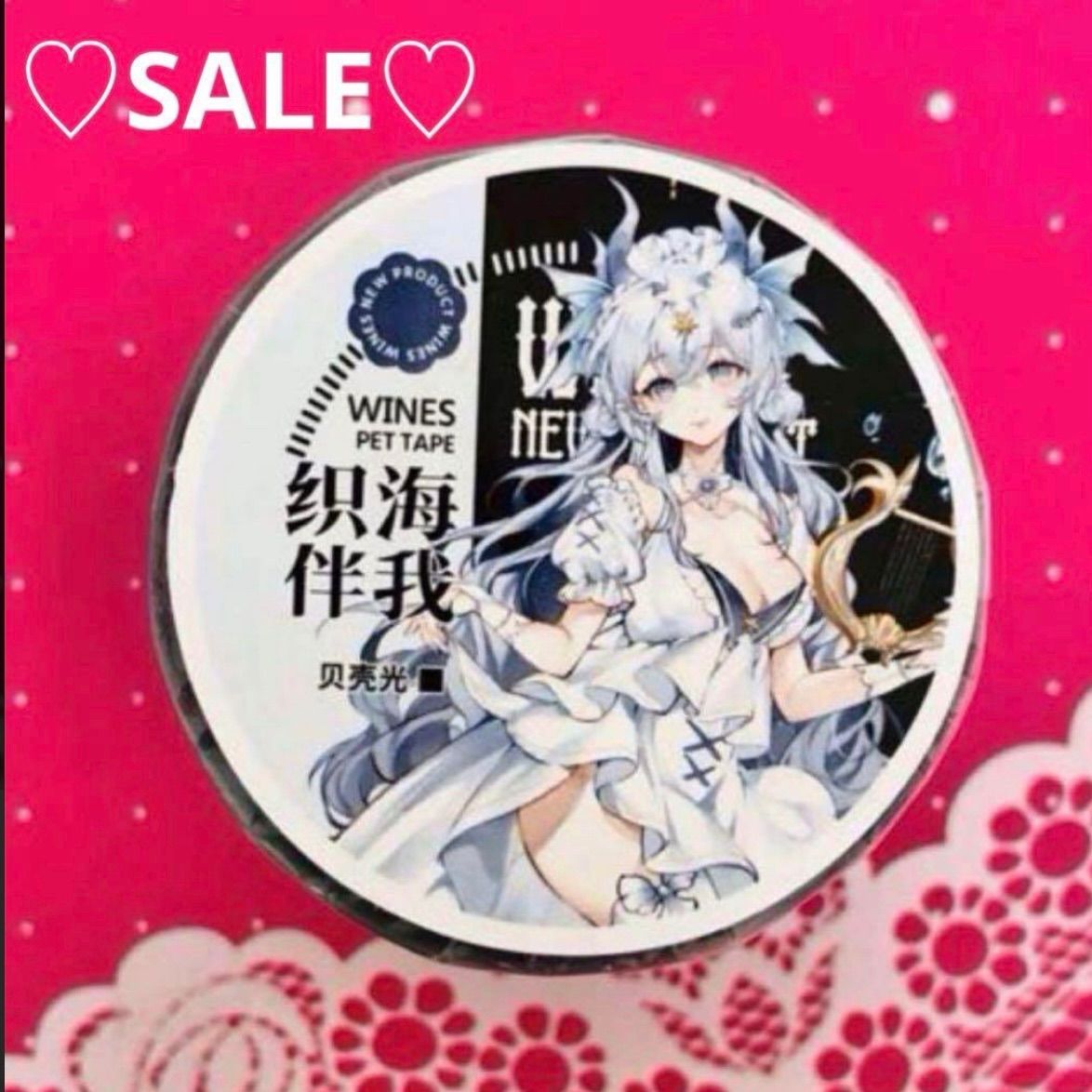 贝壳光 6 cm×10 m 100 cm loop 织海伴我 海外マスキングテープ 海外マステ 人物