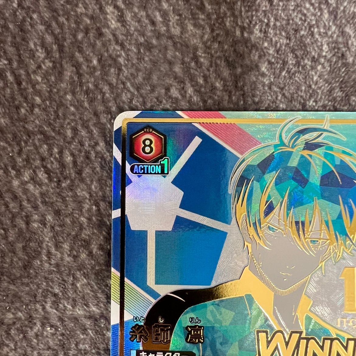 状態B ユニアリ ワンバトルカップ 糸師 凛 WINNER UAPR BLK-1-075 OBC ユニオンアリーナ