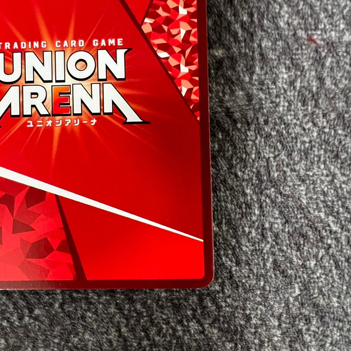 ワンバトルカップ 糸師