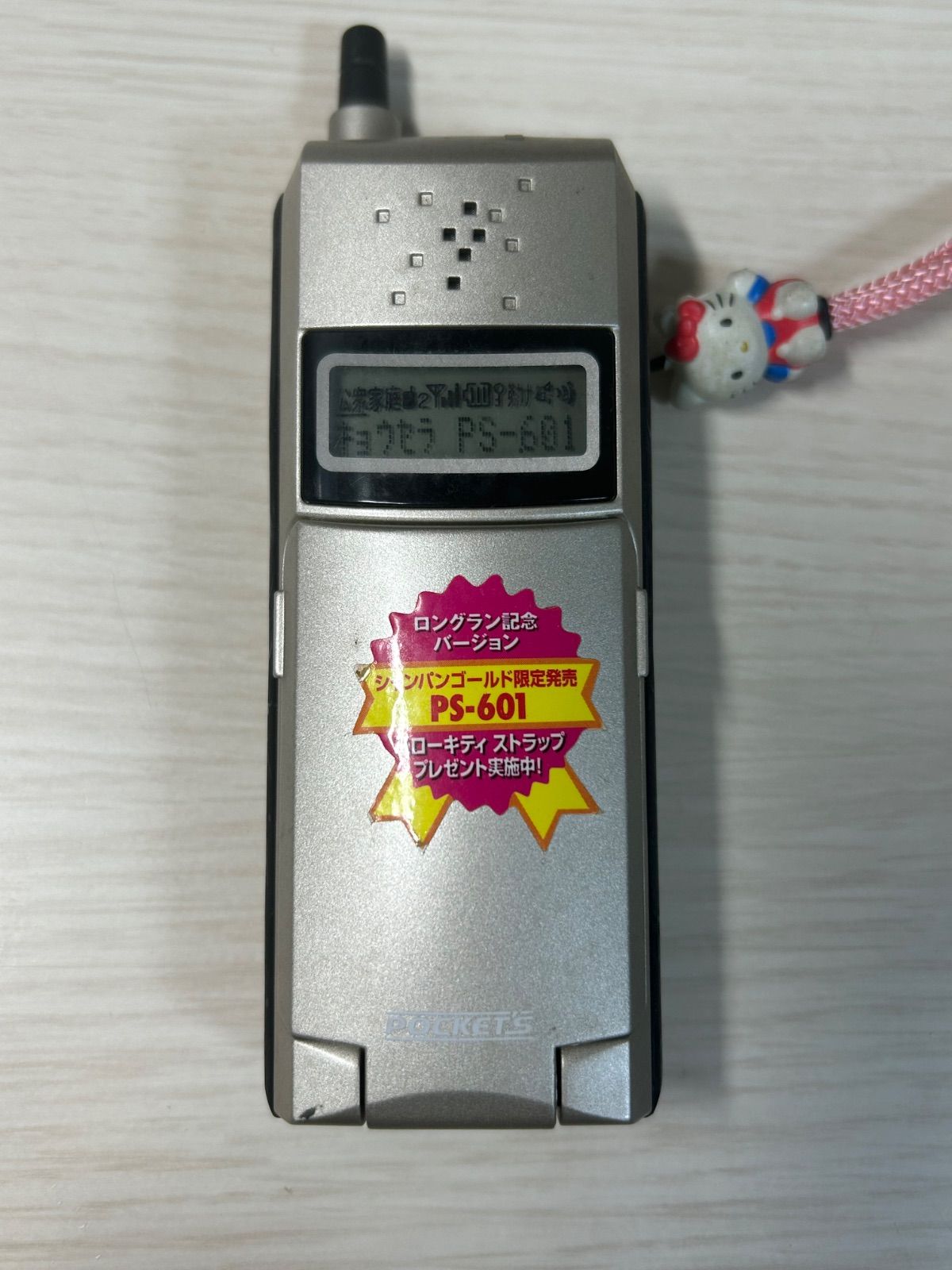 モックアップ POCKETS KYOCERA PS-601 ハローキティ K 246