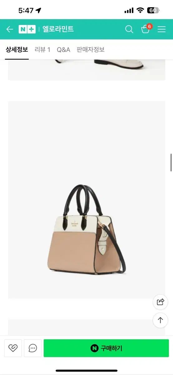 ケイト スペード サッチェルバッグ ベージュ 白 kate-spade