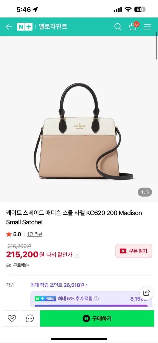 ケイト スペード サッチェルバッグ ベージュ 白 kate spade ミニマル メッセンジャーバッグ 