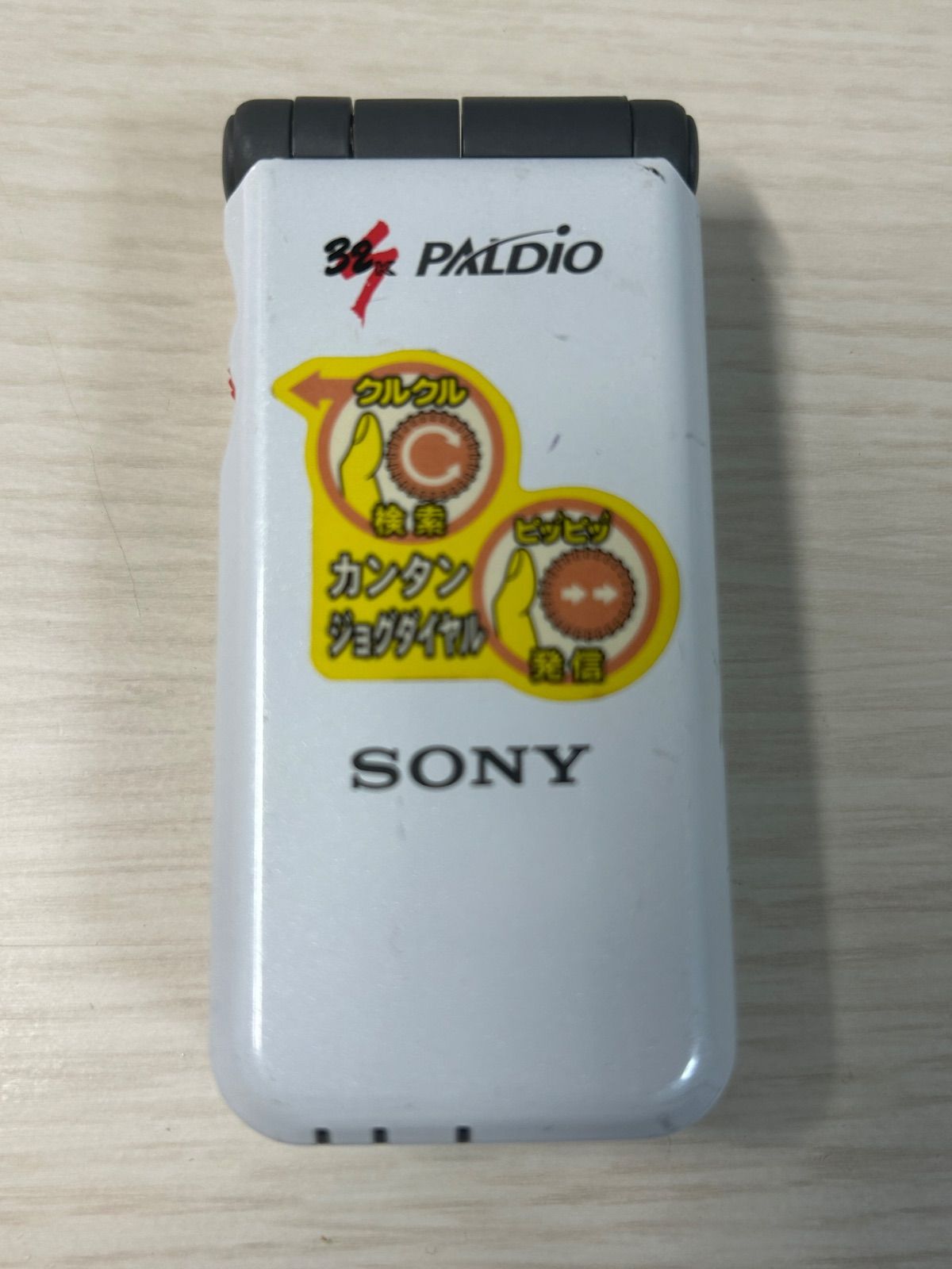 モックアップ SONY PALDiO K 247