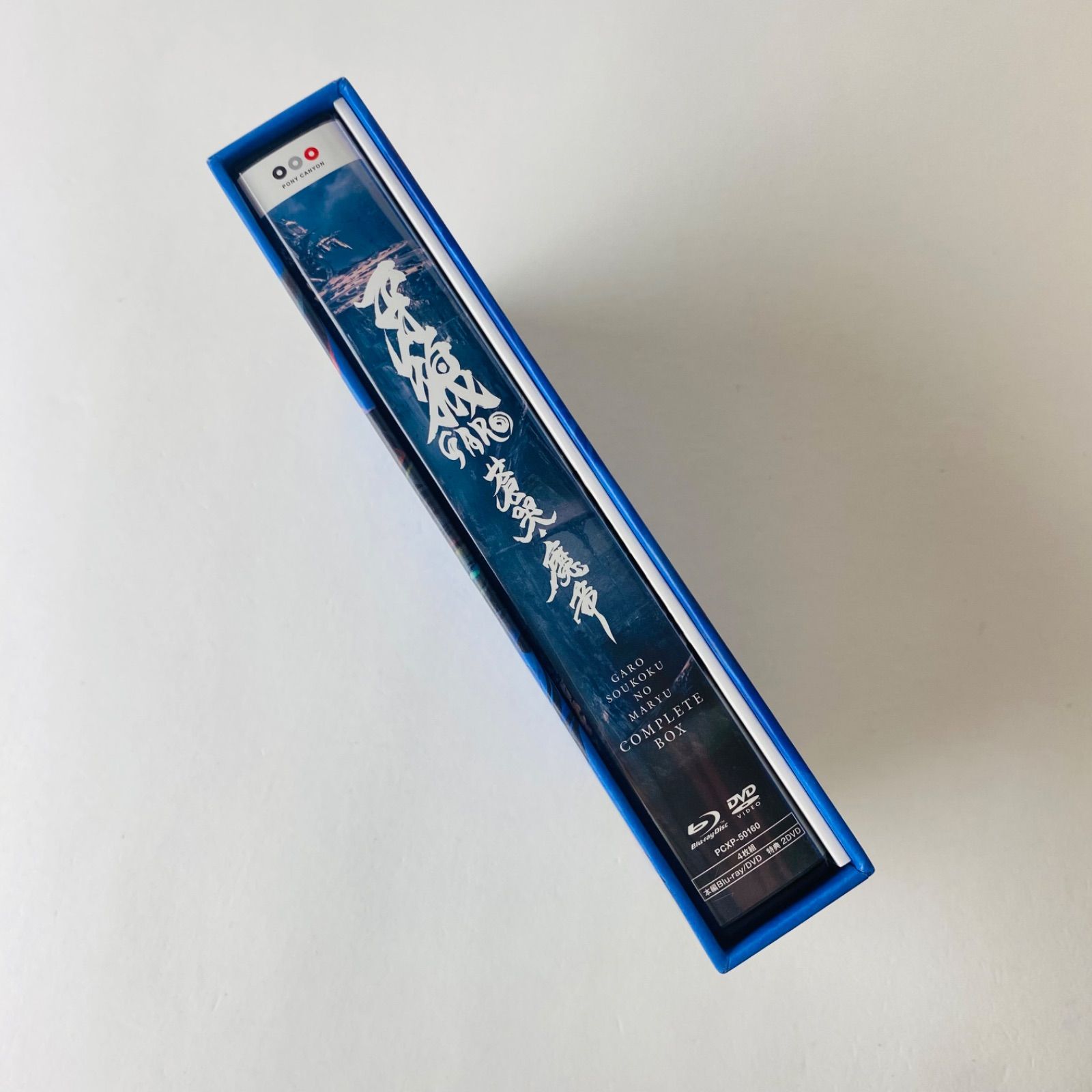 Blu-ray Disc 牙狼＜GARO＞ ～蒼哭ノ魔竜 牙狼～蒼哭ノ 英語 クラシック 感情 歌詞 自宅 爪切り カッター オープナー キーチェーン ハサミ