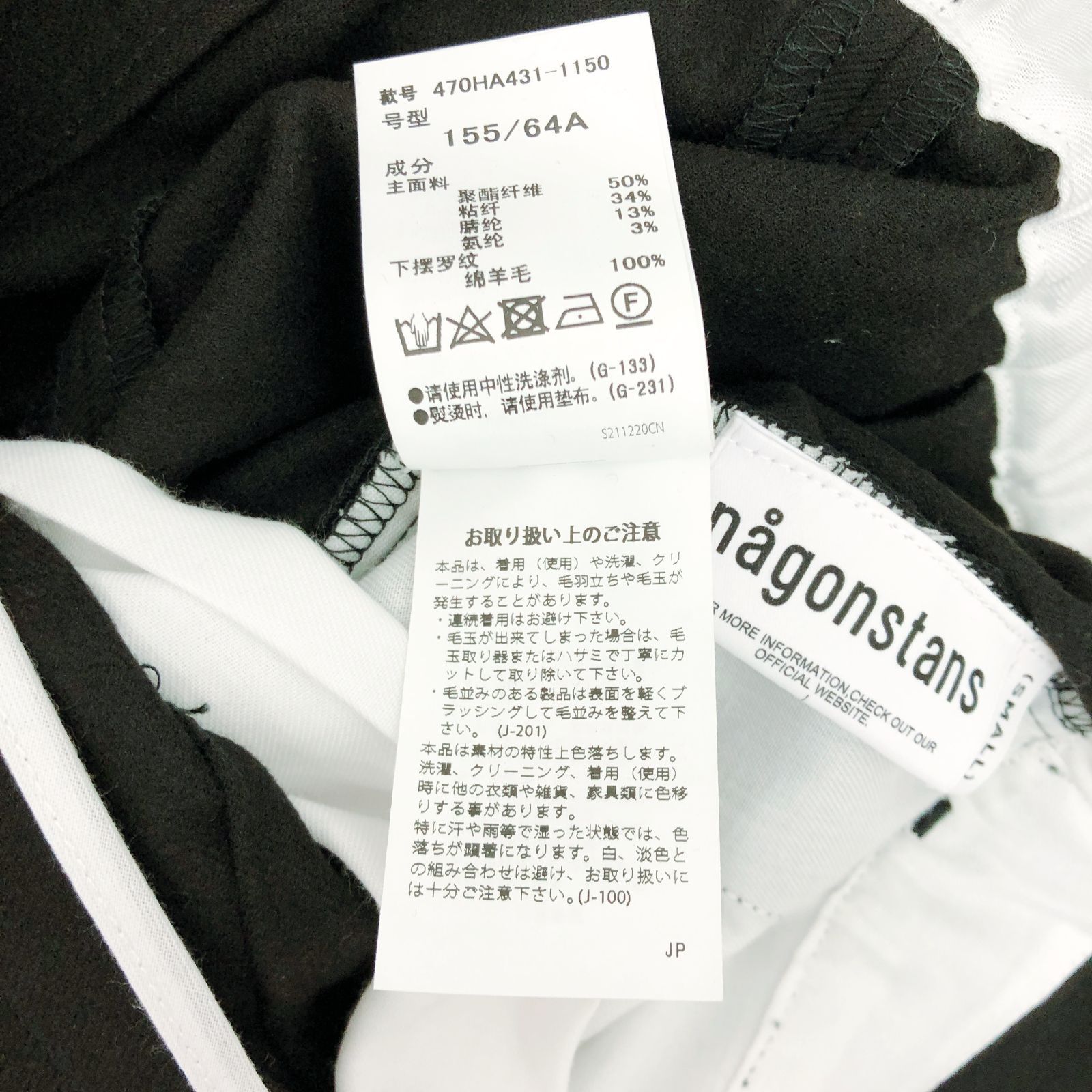 ナゴンスタンス