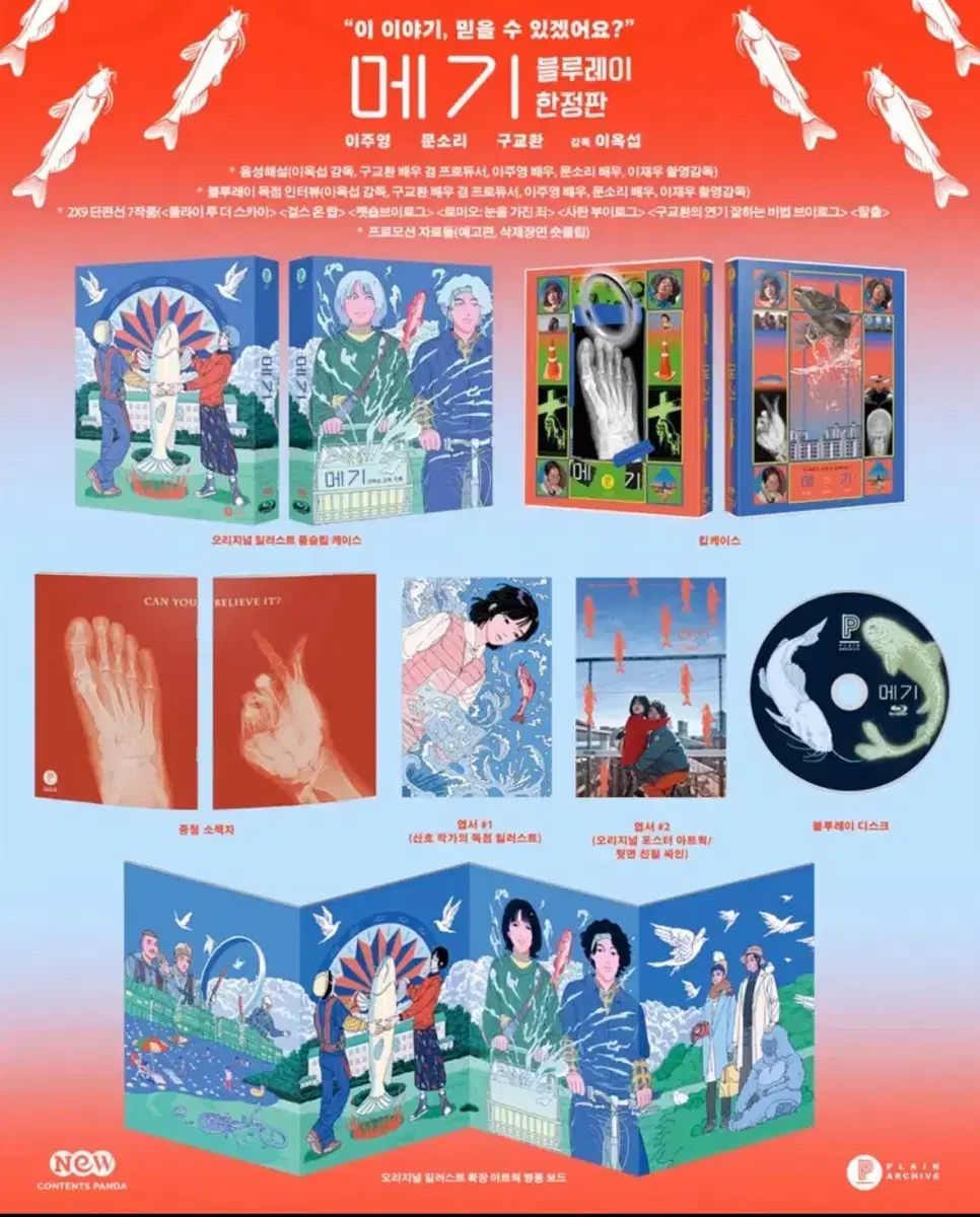 なまず ブルーレイ Blu ray