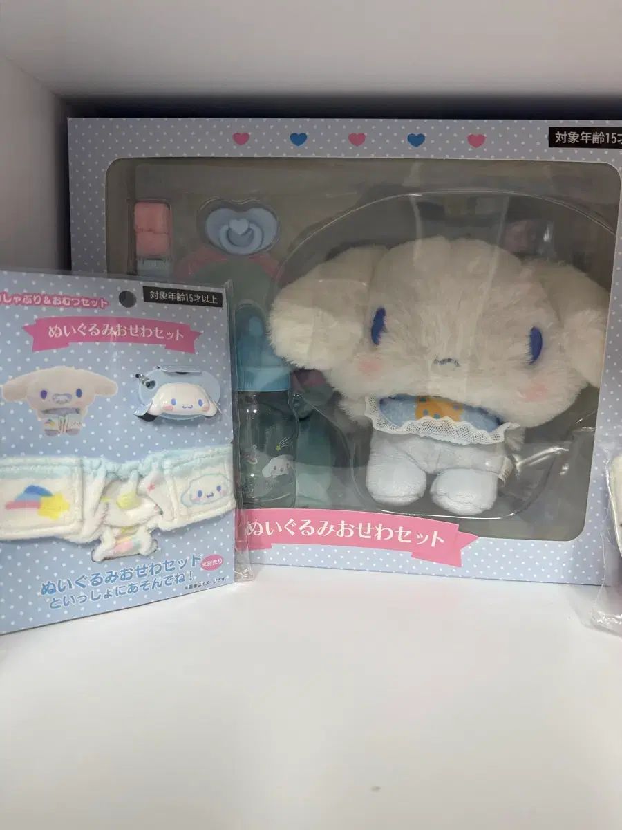 シナモロール ベイビー セット フルセット