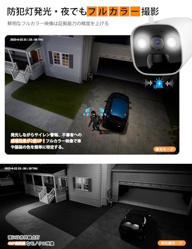 双方向通話 ワイヤレス防犯カメラ4台セット