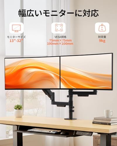 ErGear モニターアーム デュアル 13 32インチ対応 耐荷重9 kg ポール式 ガススプリング式 ディスプレイアーム VESA 75 x mm 100 mm対応 2画面 PCアーム クランプ式 グロメット式 多角度調節 配線収納