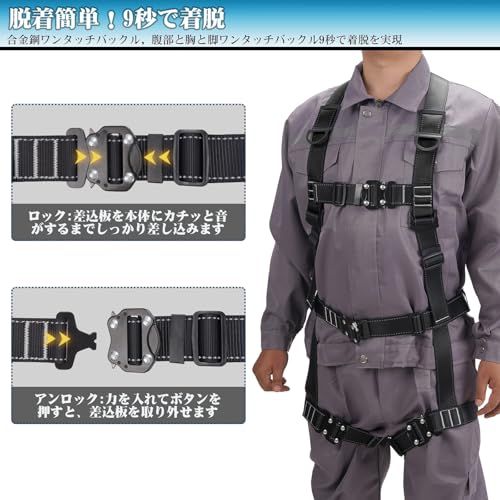 安全帯 墜落制止用器具