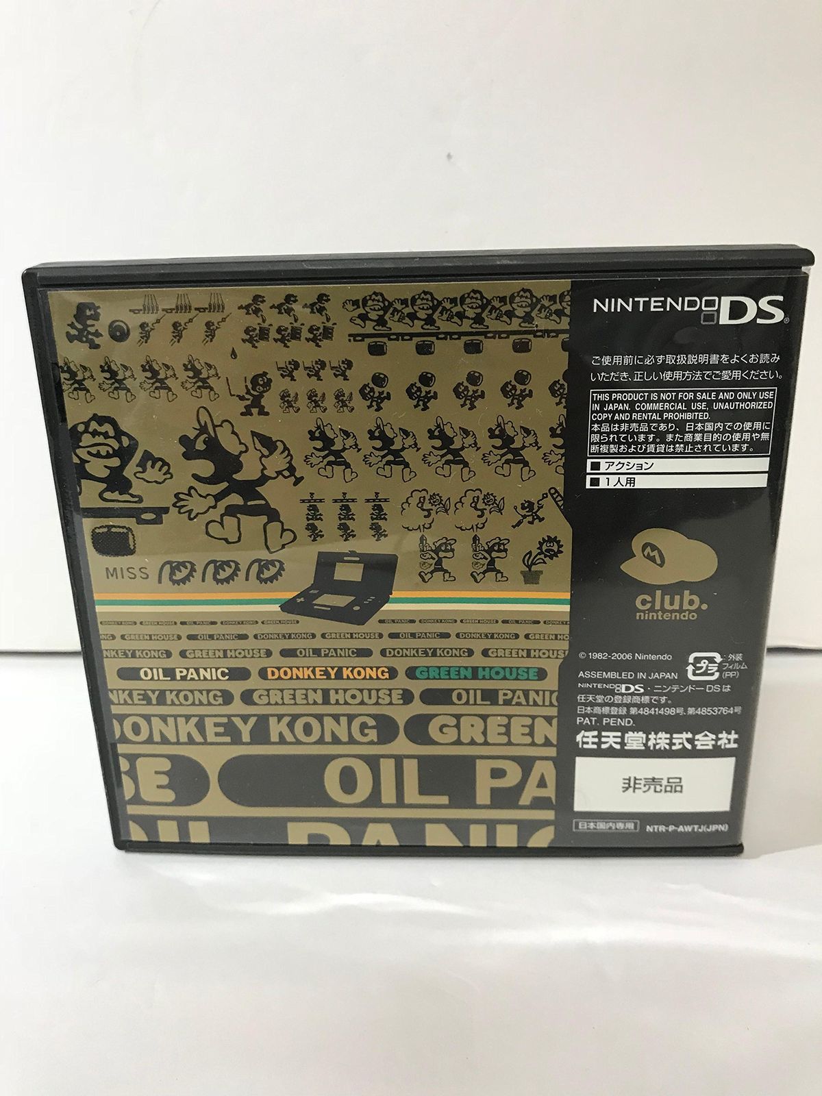 非売品・未使用！クラブニンテンドー ゲーム＆ウォッチ コレクション 3点セット ゲーム＆ウォッチ コレクション クラブニンテンドー限定 【公式通販】