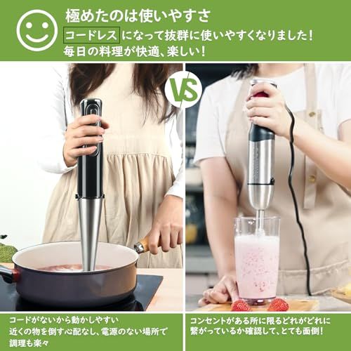 ハンドブレンダー コードの長さや位置を気にせず使える ブレンダー コードレス 充電式 つぶす 混ぜる 1台2役 離乳食 スムージー スープ 調理時短 ハンドミキサー 直感操作 ハンディブレンダー