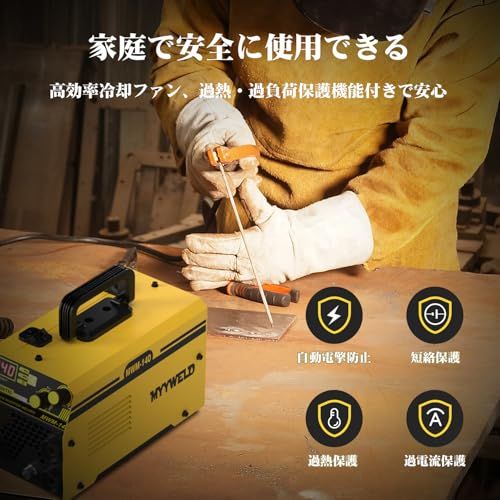  半自動溶接機MYYWELD MWM-140 MIG MMA LIFT TIG ノンガス溶接機 100 V 140 A フラックス入りワイヤ IGBT 軽量 インバーター溶接機 50 60 Hz 家庭用 業務用 その他 電動工具 エア工具