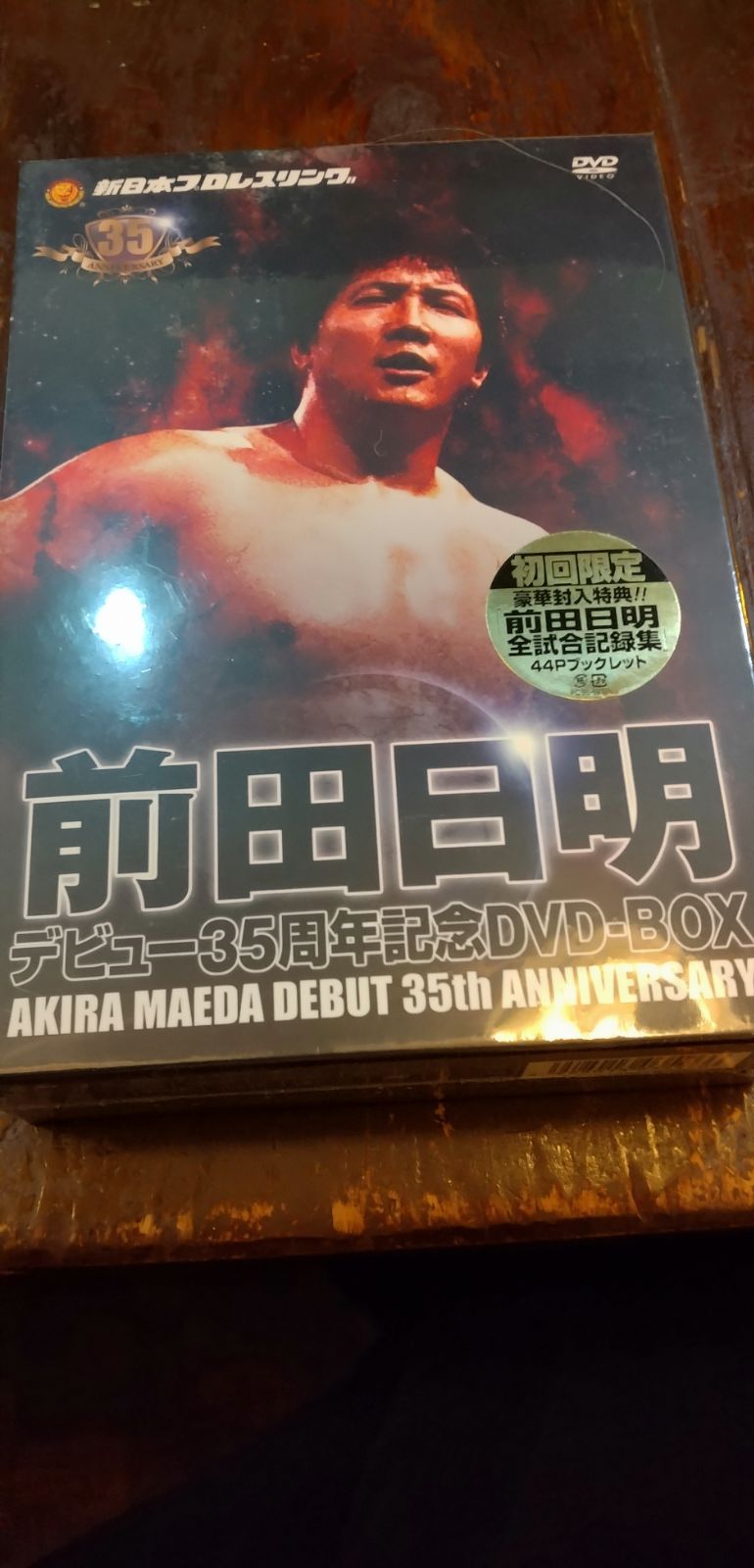 前田日明 デビュー35周年記念DVDーBOX