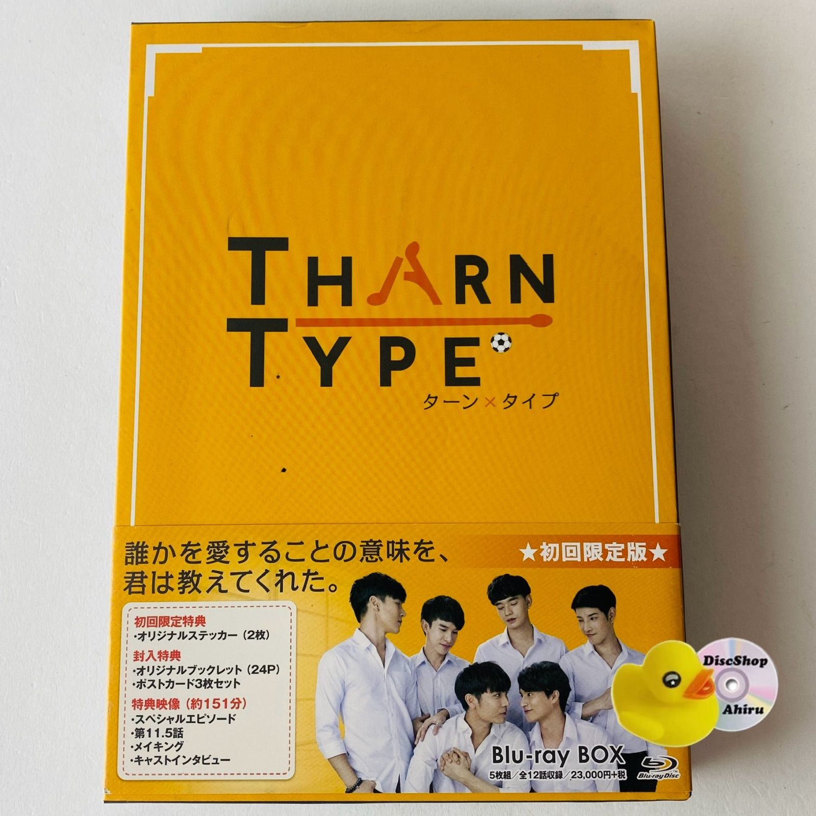 TharnType/ターン×タイプ Blu-ray BOX〈5枚組〉 TCBD-1014 [D
