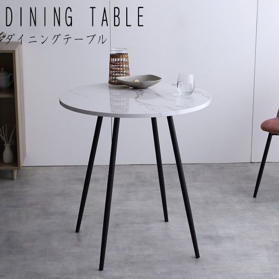 Mia 大理石柄ダイニングテーブル 最も安い 大理石柄ダイニング5点