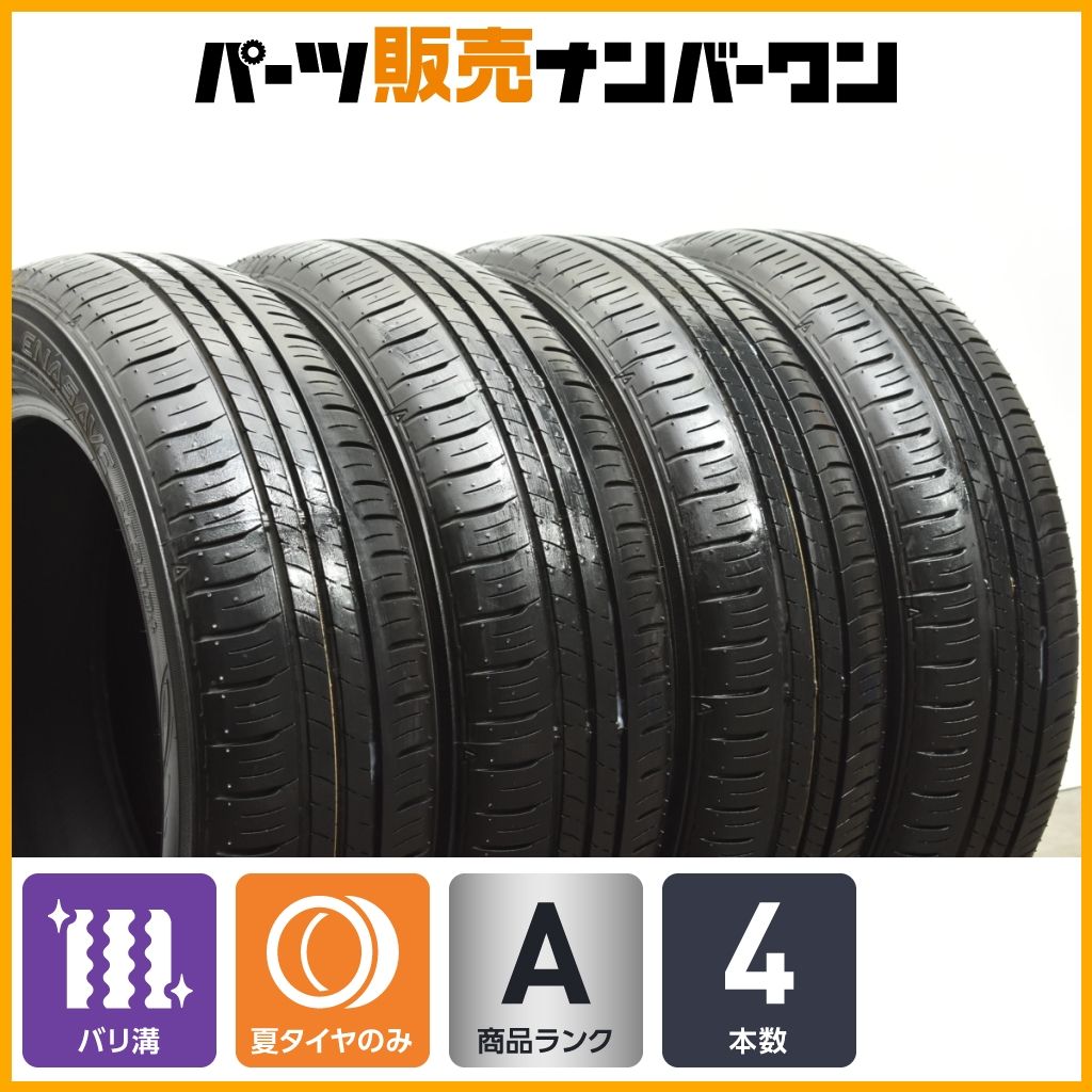 製 バリ溝 ダンロップ エナセーブ EC 300 165 65 R 15 4本セット タフト デリカD 2 ソリオ 交換用 サマータイヤ