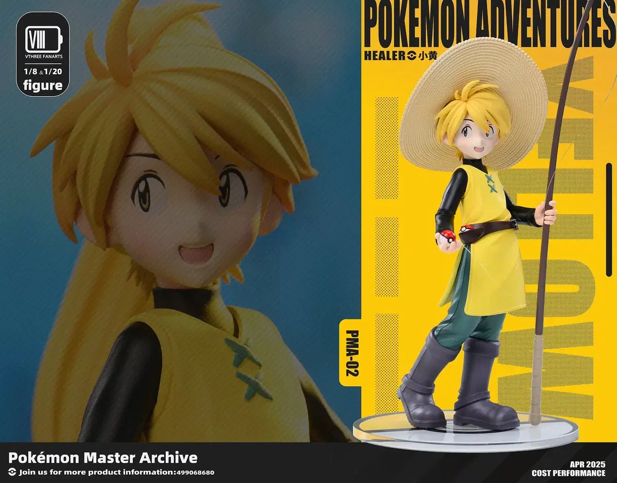 ポケットモンスター スケール V 3 黄色