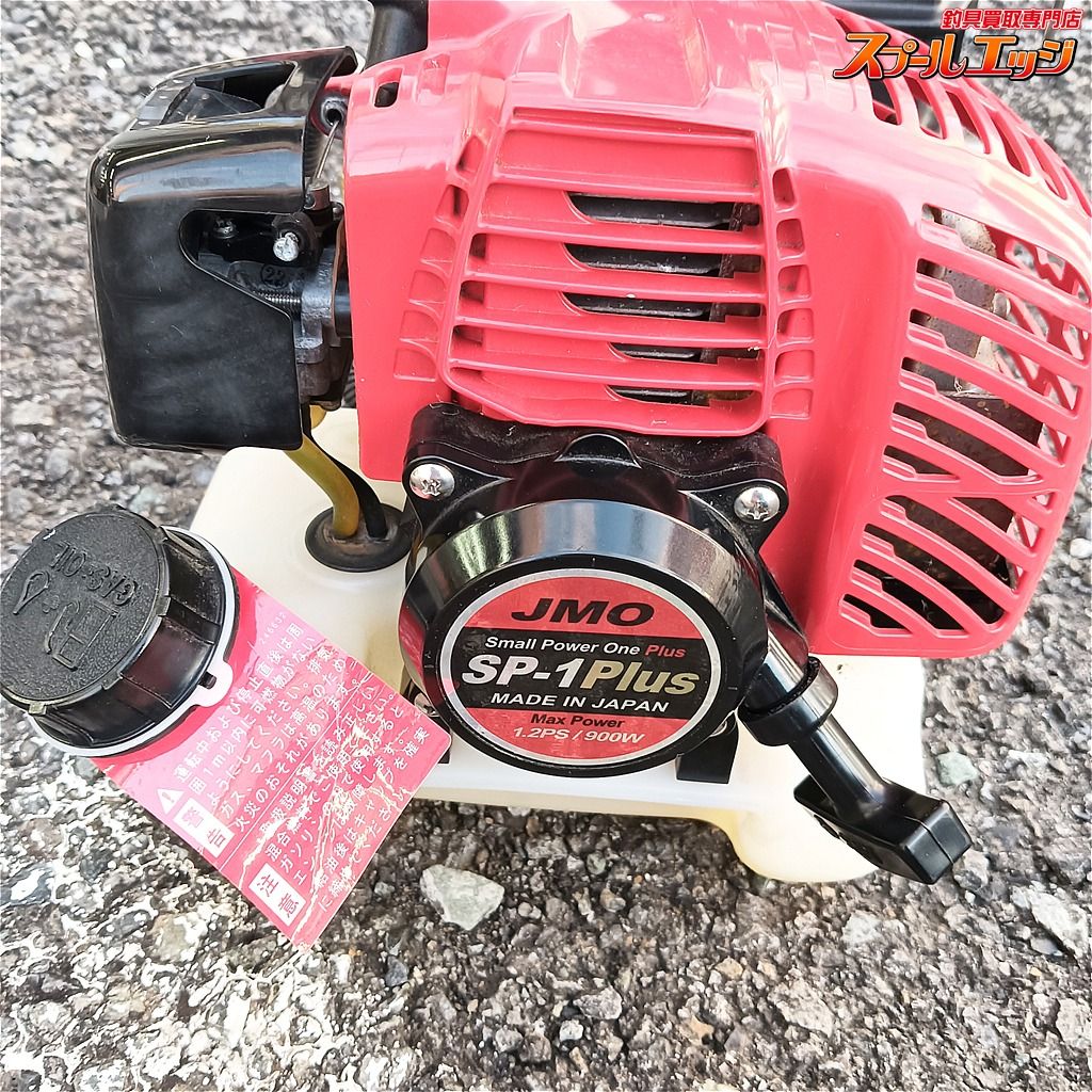 店頭受取のみ JMO ジェイモ SP-1 プラス 1.2 PS 900 W 1.2馬力船外機 2ストローク Plus K_300 e 08357